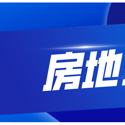 成都市房地产评估房屋评估写字楼评估住宅评估