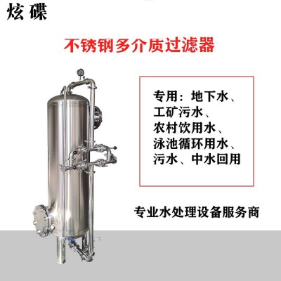 河北区炫碟活性炭过滤器锰砂过滤器厂家供应真材实料