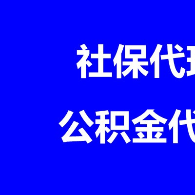 成都养老保险断交有影响吗？成都哪里可以养老保险？