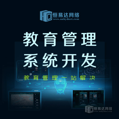 广西培训班管理系统制作，培训中心学员管理软件开发