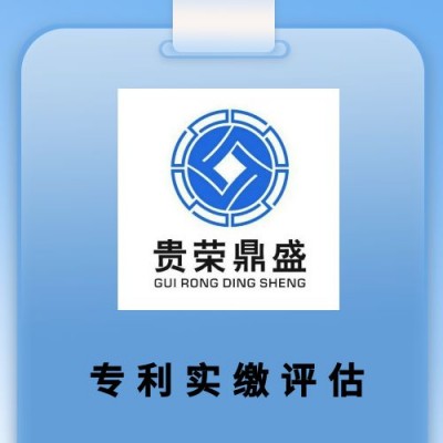 沈阳市品牌价值评估商标评估专利实缴评估软著出资评估