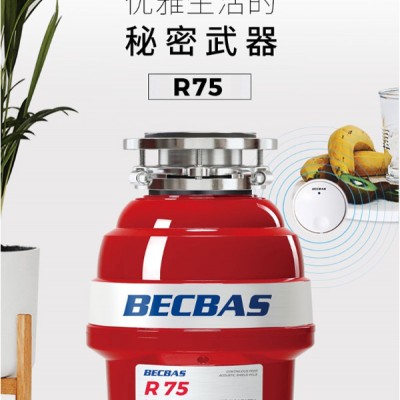 贝克巴斯R75厨房食物垃圾处理器