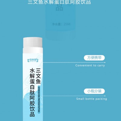 三文鱼水解蛋白肽阿胶饮品现货批发 热卖产品招商