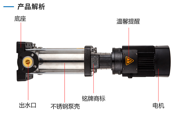 CDL/CDLF型立式不锈钢多级离心泵，上海三利全心做好泵