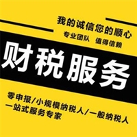 北京市通川区所得税汇算清缴注册公司土地增.值税清.算