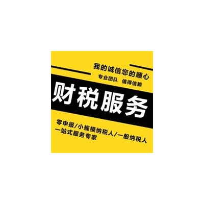 北京市通川区所得税汇算清缴注册公司土地增.值税清.算