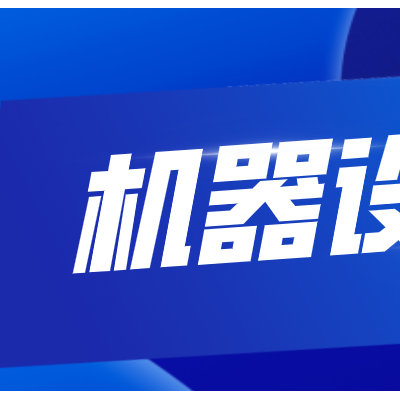 淮安市器械设备评估固定机械评估机器资产评估