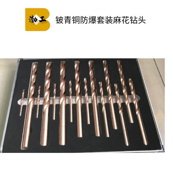 新疆防爆工具 防爆钻头 皮带扳手 链型管钳可定制