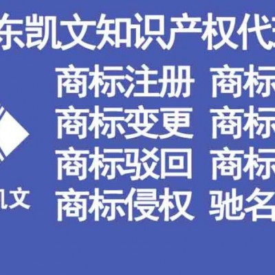 潍坊市注册商标需要提交哪些材料