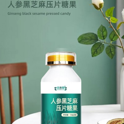 人参核桃芝麻压片糖果生产厂家加工定制 人参核桃芝麻片加工