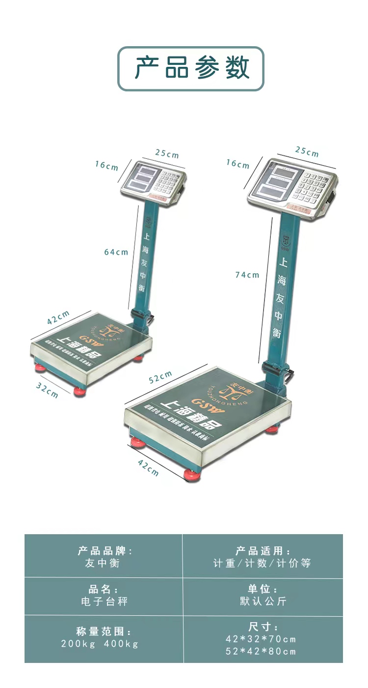 友中衡TCS-150KG可折叠电子台秤计重电子秤