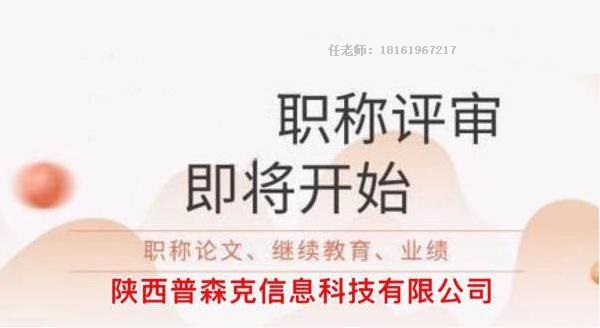 2022年陕西省工程师职称评审资格看点