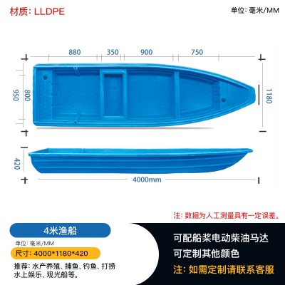 4米塑料渔船水产养殖塑料渔船双层加厚牛筋农家乐专用渔船直发