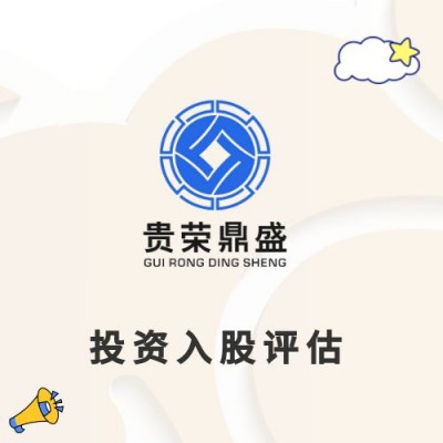 青岛市企业资产评估公司租赁资产评估合资评估