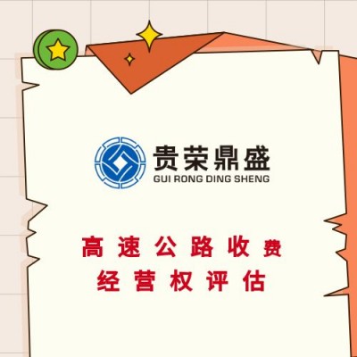 河南省许昌市商誉评估知识产权专利评估无形资产软著评估