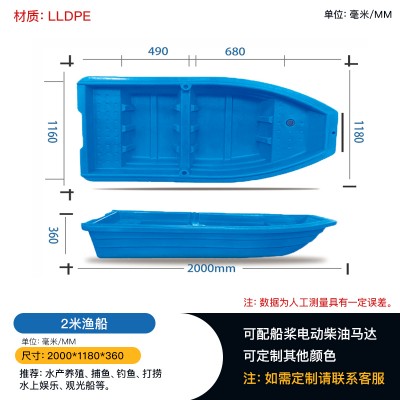 定制小型塑料渔船  钓鱼水产养殖牛筋船 农家乐渔船