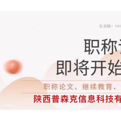 陕西2022年评工程师职称专业明细