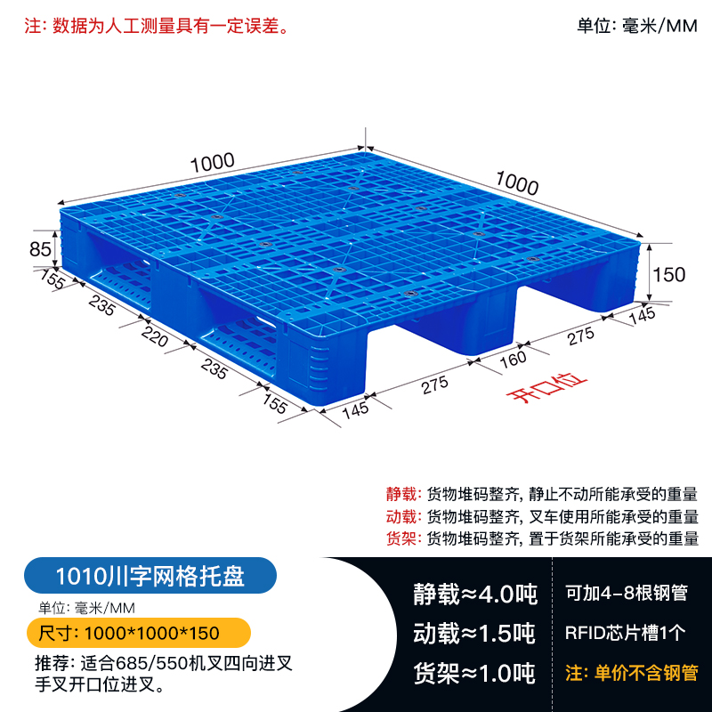 仓库周转1010川字网格塑料托盘叉车栈板规格齐全