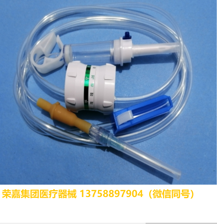 一次性使用输液器RJ-IV-18 外贸出口