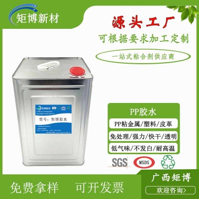 PP塑料专用胶水 pp胶水 ABS胶水塑料胶水