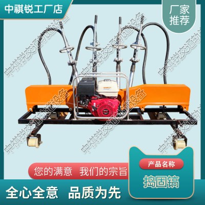 ND-4.2×4内燃高频软轴捣固机_手提式内燃捣固镐_中祺锐