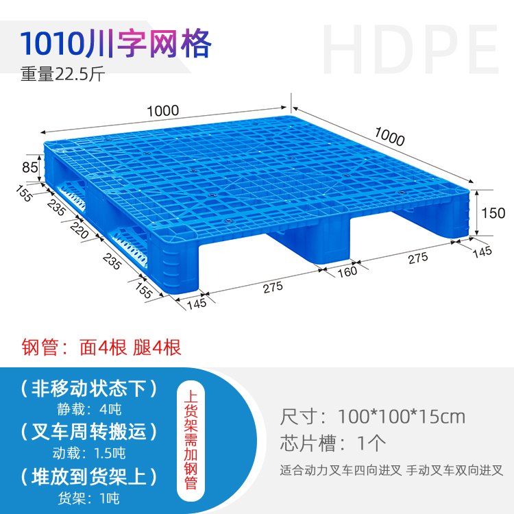 厂家供应1010川字网格托盘工商物流周转托盘