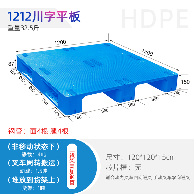 厂家供应1212平板塑料托盘立体库托盘