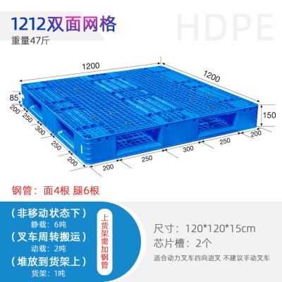 厂家供应各规格双面托盘1212双面网格托盘仓库堆码托盘