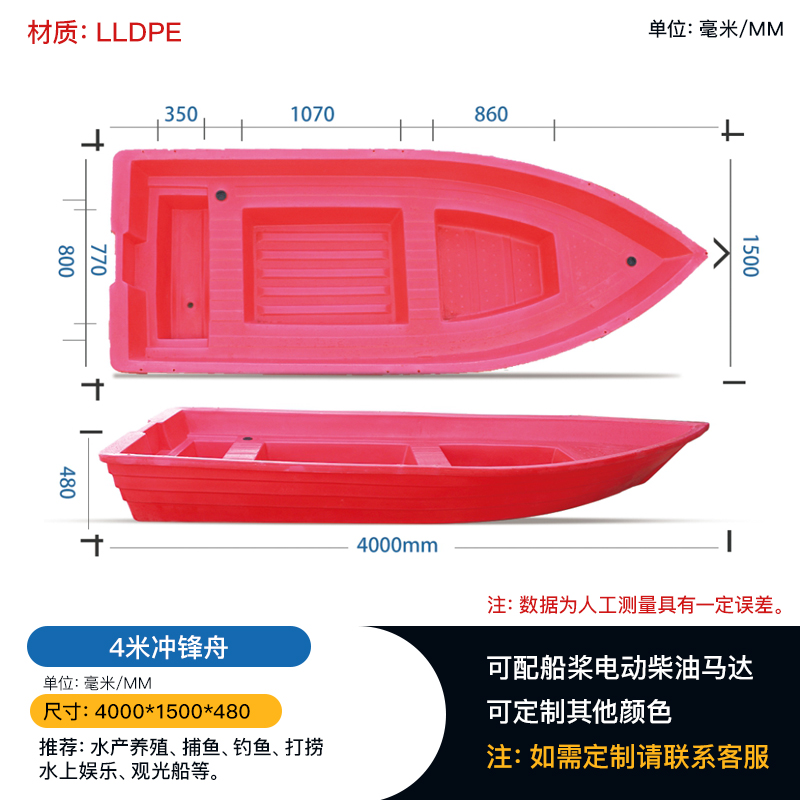 4米冲锋舟 双层加厚塑料渔船 河道清理打捞船