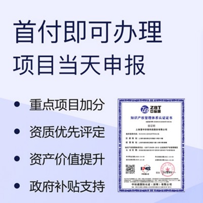 广东深圳ISO20000体系认证中标通认证一站式服务