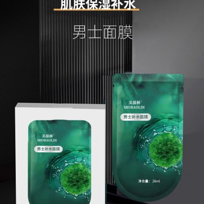 补水面膜男士补水保湿面膜生产厂家加工定制 恒康生物