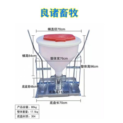 猪场自动干湿下料器