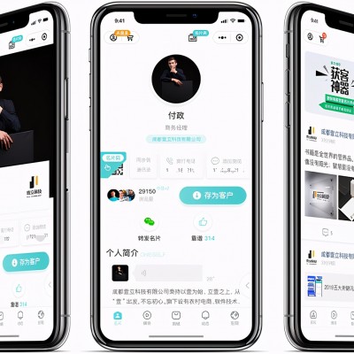 能解决传统名片的短板问题和企业的销售问题？快来看看吧