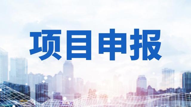 安徽省第二批工业转型升级技术改造项目投计划申报已开始