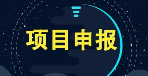 淮北市科技企业孵化器和众创空间绩效评价申报流程