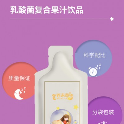 乳酸菌复合果蔬饮品量大底价招商 乳酸菌复合果蔬饮品批发