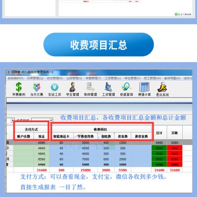 中小学职业技术学校管理软件学生档案学费欠费提示单机版续费