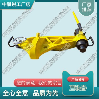 天津YZB-750液压直轨器_轨道直轨器_铁路养路机械