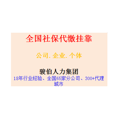 广州业务外包，广州劳务派遣公司，广州五险费用，广州人事外包