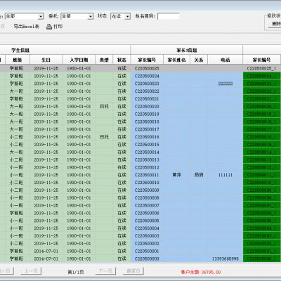 校园收费管理软件 批量打印收费单据便于后期查账