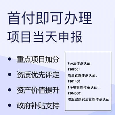 广东三体系认证办理对企业都有哪些作用