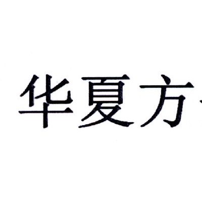 提供 华夏方舟售后电话 华夏方舟平板维修网点 H10换屏