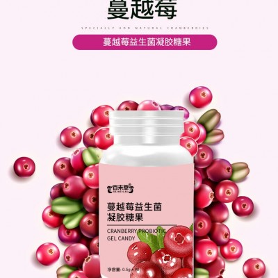 蔓越莓益生菌凝胶糖果源头厂家加工定制 各种凝胶糖果代加工