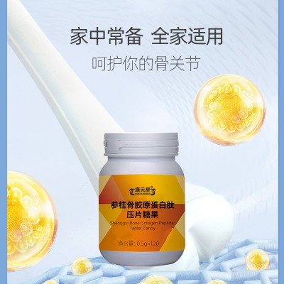 参桂骨胶原蛋白肽压片糖果生产厂家加工定制 片型多种可选 恒康