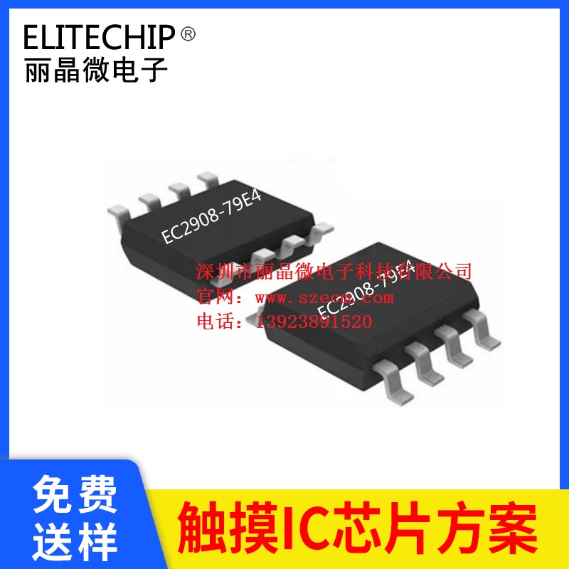 LED触摸调光调色温芯片 触摸无极调光芯片 触摸台灯专用IC