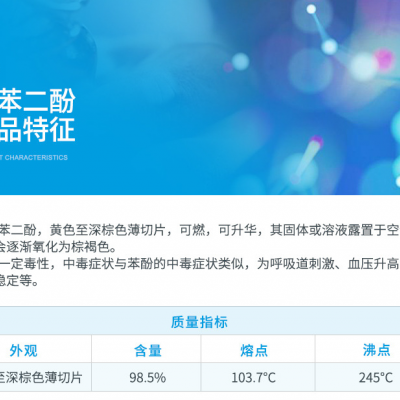 供应销售索尔维、CFS 邻苯二酚