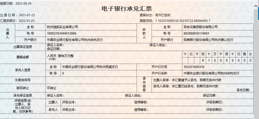 泉州承兑汇票办理泉州市晋江地区可上门办理先转账汇款