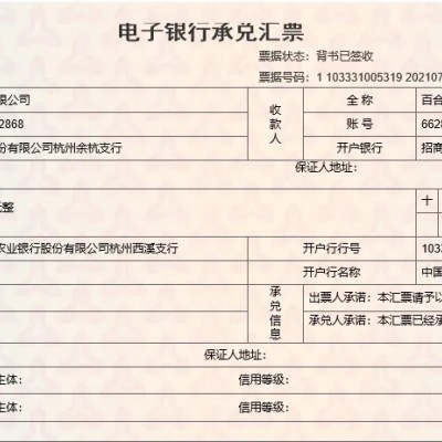 泉州承兑汇票办理泉州市晋江地区可上门办理先转账汇款