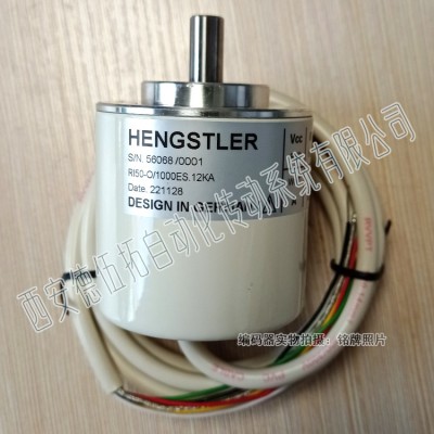 HENGSTLER编码器RI50-O/1000ES.12KA