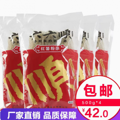 六六顺红薯粉条500g*4袋包4斤组合装 地瓜粉条